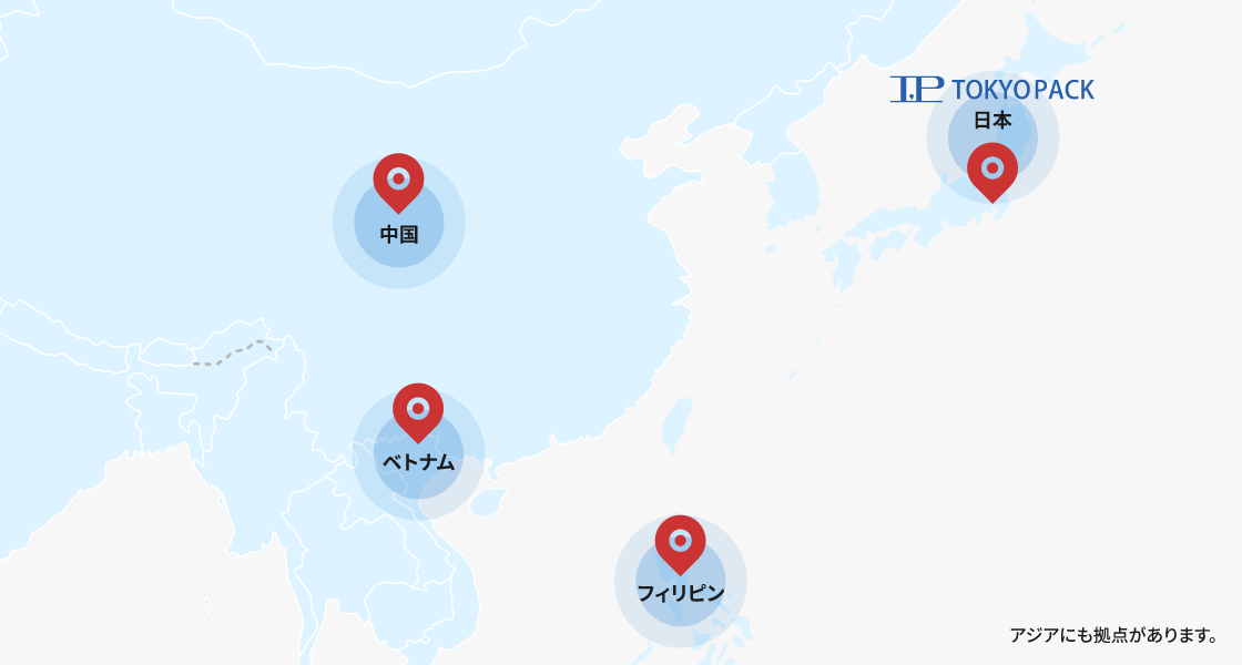 海外拠点